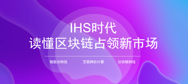 IHS香港有限公司公司