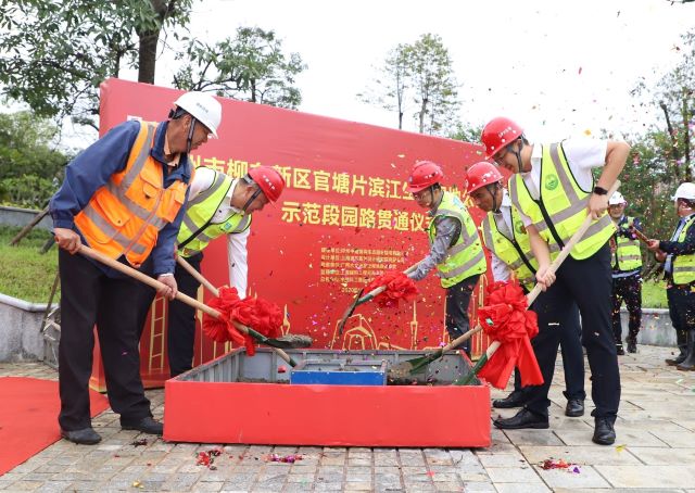 柳州市柳东新区官塘片滨江生态湿地公园项目示范段园路全线贯通