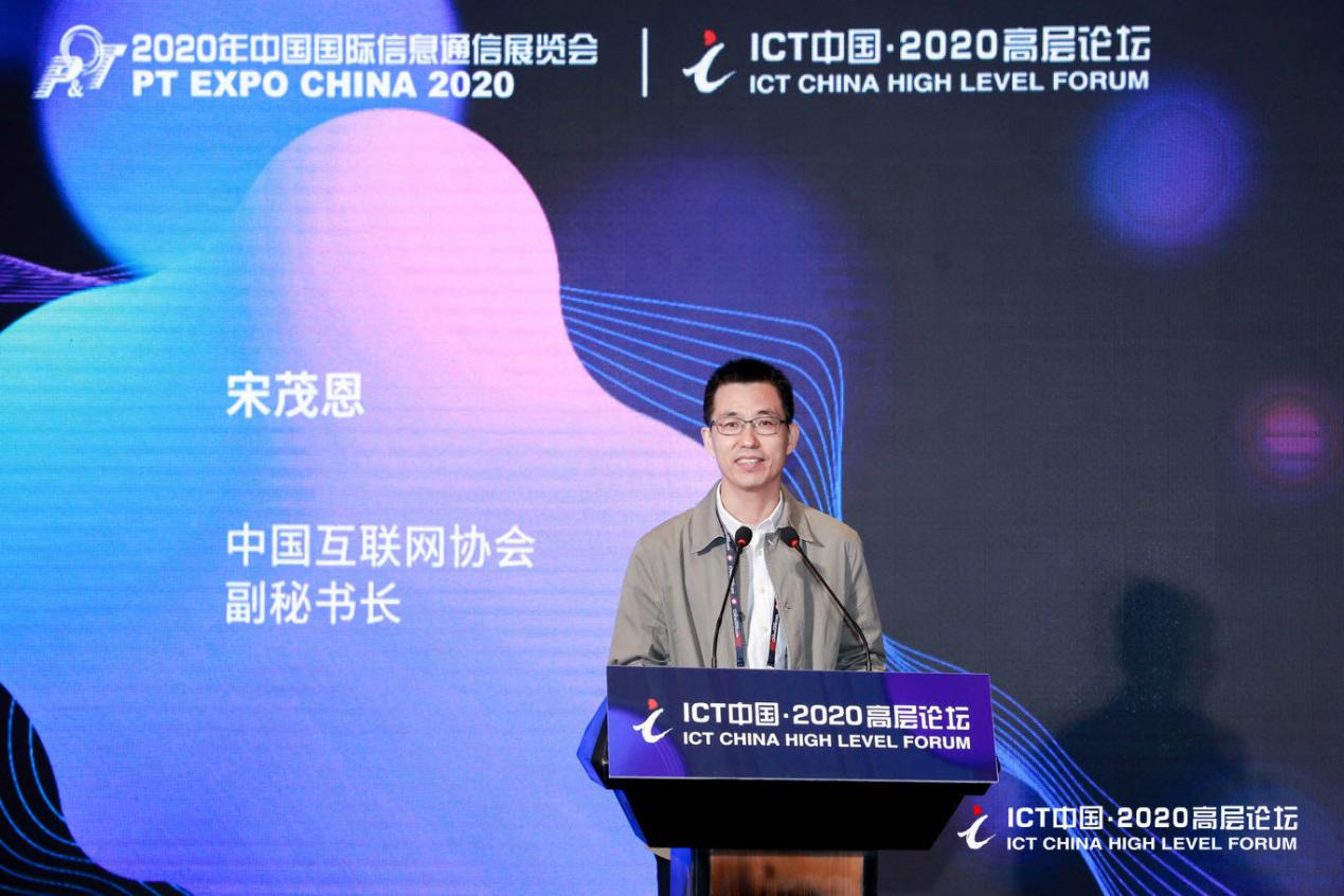 ICT中国高层论坛·云游戏大会2020 精彩回顾